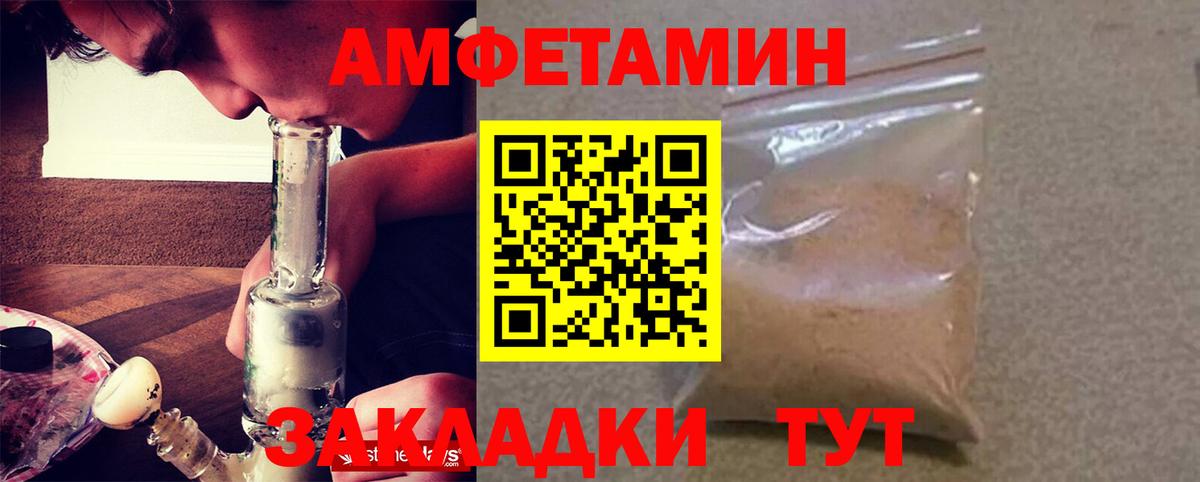 АМФЕТАМИН VHQ Ливны