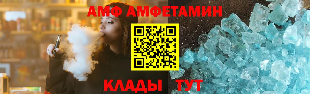 Ливны  Amphetamine  Вход с VPN  Амфетамин Premium 