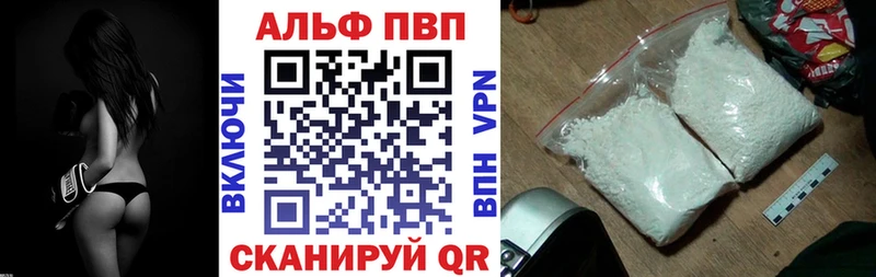 А ПВП VHQ  купить наркотик  Ливны 