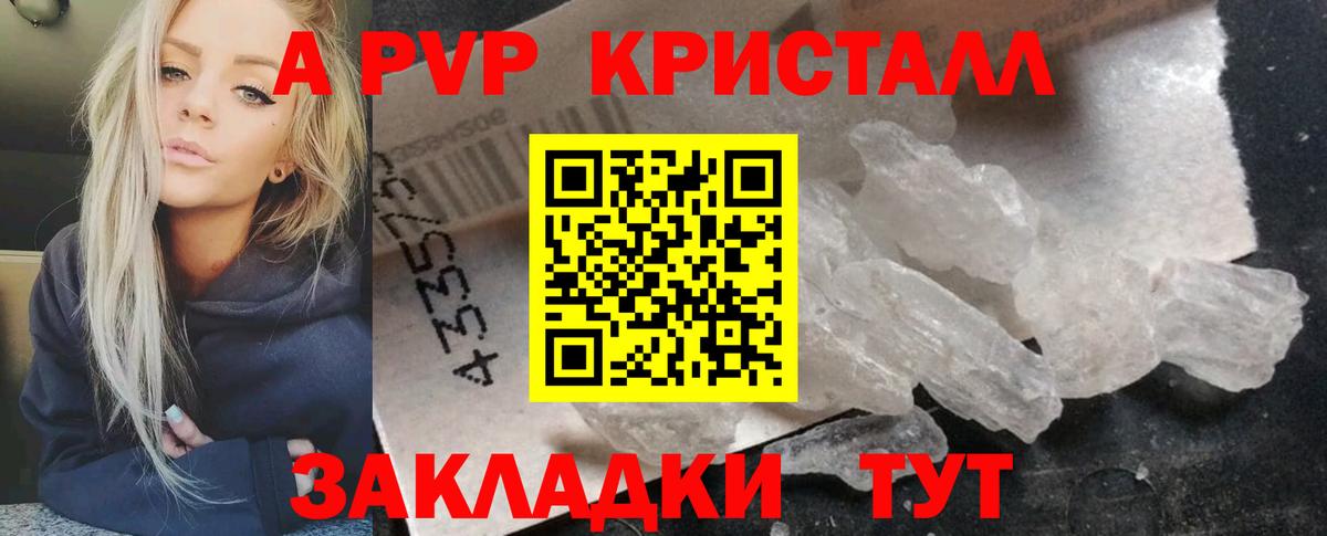 Alfa_PVP крисы CK Ливны