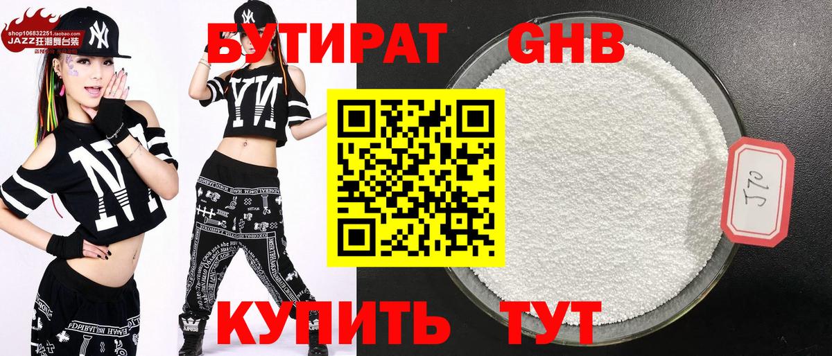 БУТИРАТ  Вход с VPN  Ливны  БУТИРАТ GHB 