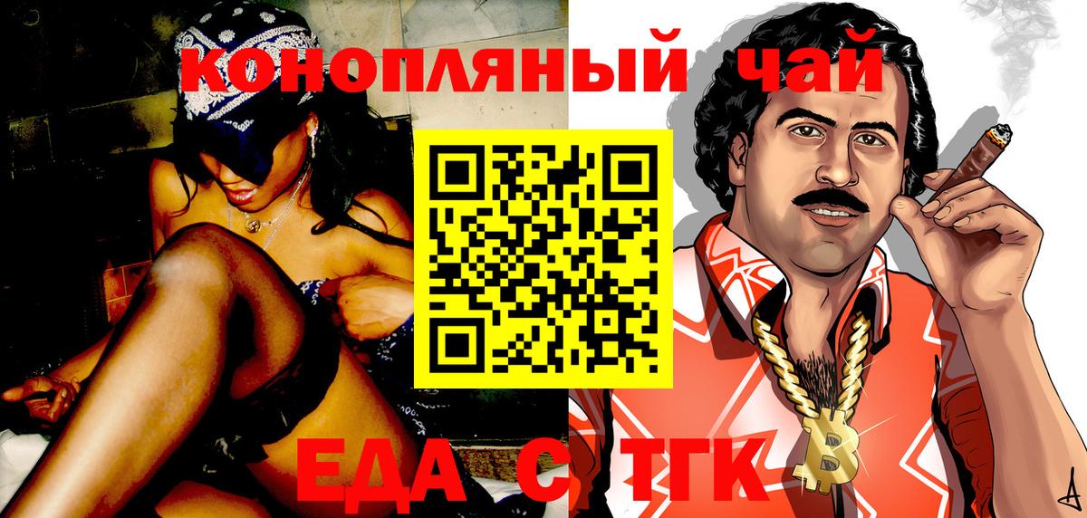 Печенье с ТГК конопля Ливны