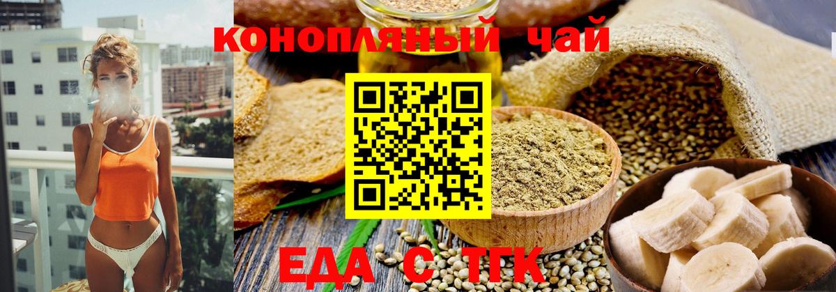 Canna-Cookies конопля  Вход с VPN  Ливны 