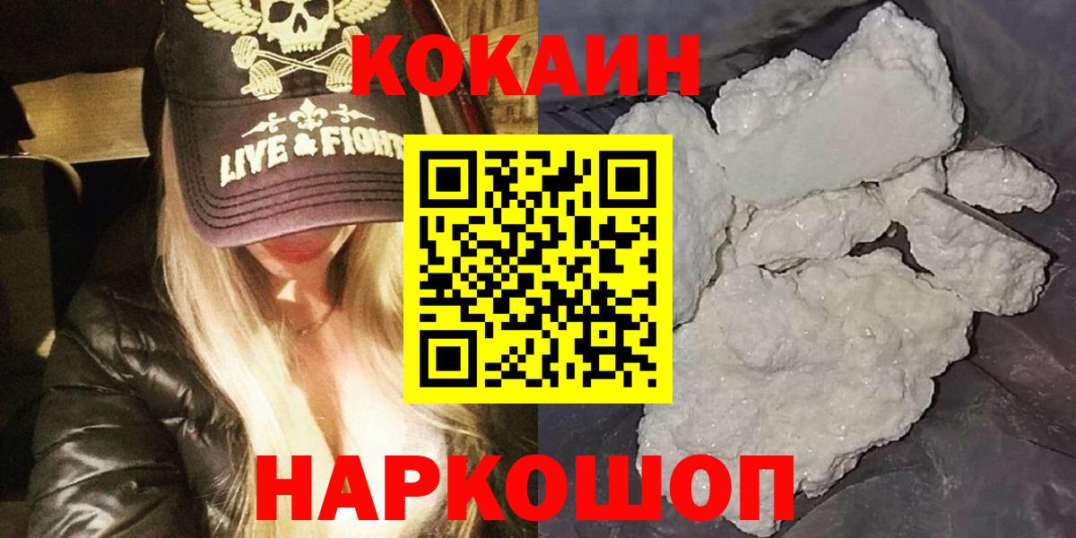 Ливны  КОКАИН Колумбийский  цены   Вход с VPN  Кокаин 