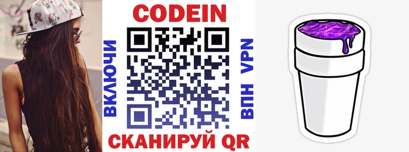 Кодеин напиток Lean (лин)  omg ссылка  Ливны 