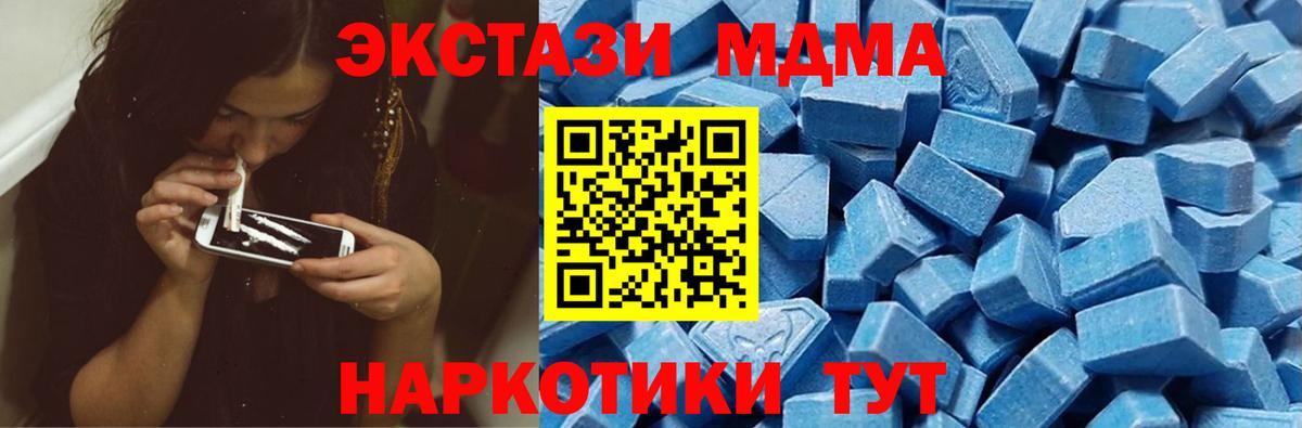 мориарти телеграм  Экстази  Ecstasy 280 MDMA  где купить наркотик  Экстази 300 mg  Вход с VPN  Ливны 