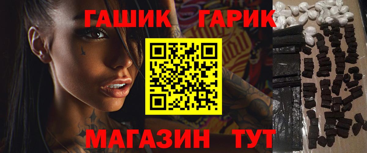 ГАШИШ 40% ТГК  ГАШИШ Ice-O-Lator  Ливны  ГАШ  Вход с VPN 
