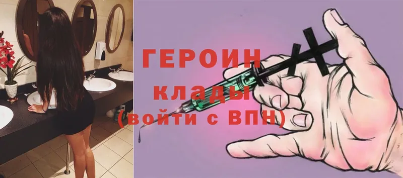 Героин Heroin  Ливны 