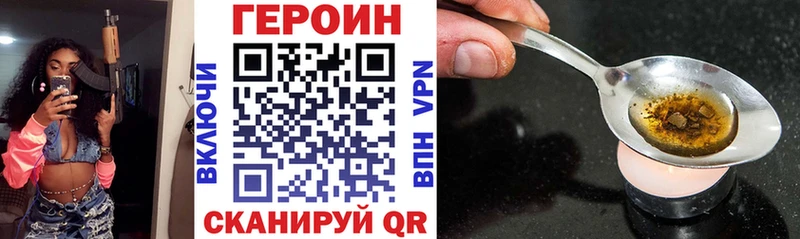 Героин хмурый  Ливны 