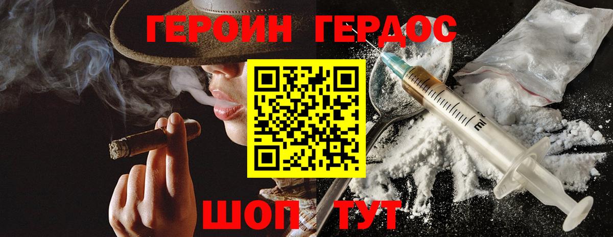 ГЕРОИН гречка  Вход с VPN  Ливны 
