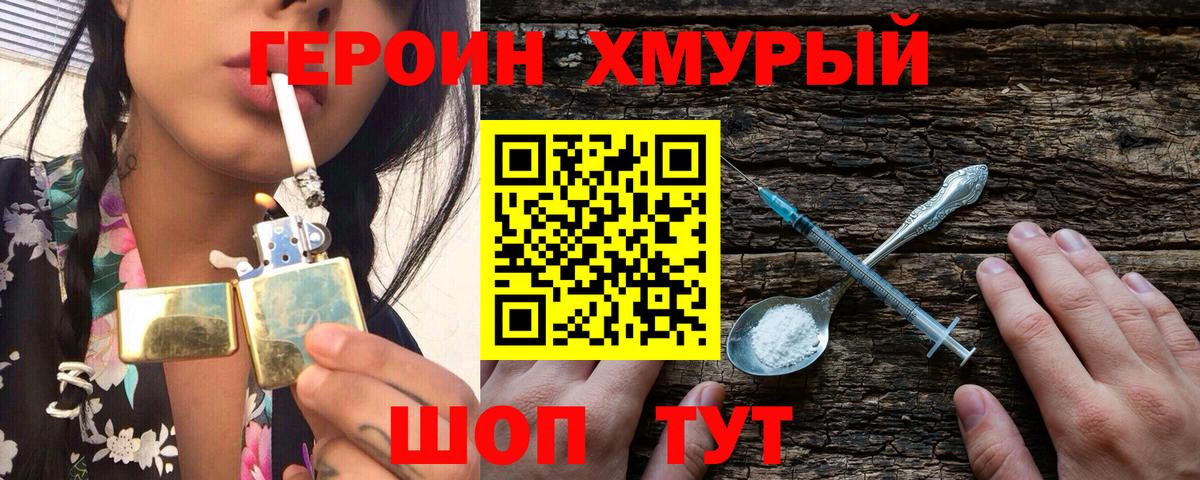 Героин гречка Ливны