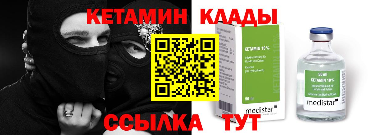 Ливны  Кетамин ketamine  Вход с VPN 