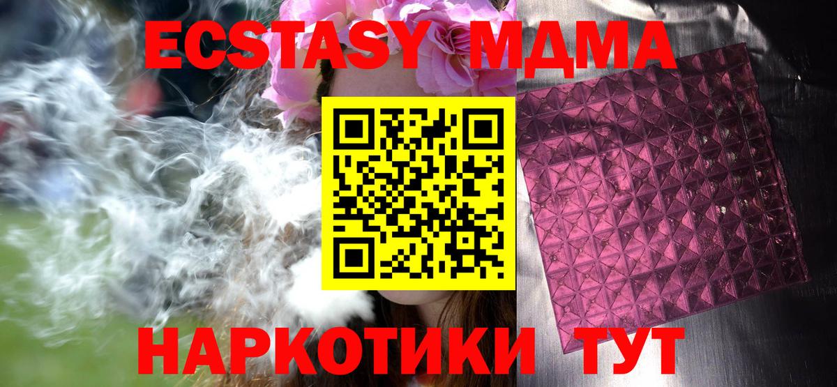 MDMA  МДМА VHQ  Ливны  Вход с VPN  MDMA Molly 