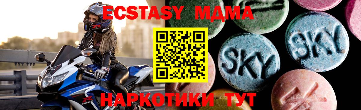 MDMA VHQ Ливны