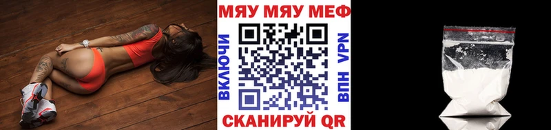 Мефедрон кристаллы Ливны
