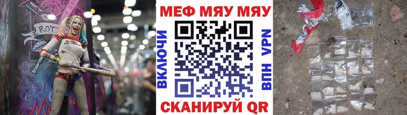 МЕФ мука  закладка  Ливны 
