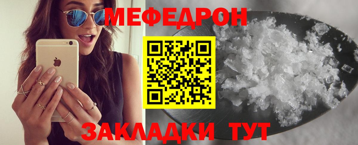 Меф мяу мяу  Ливны