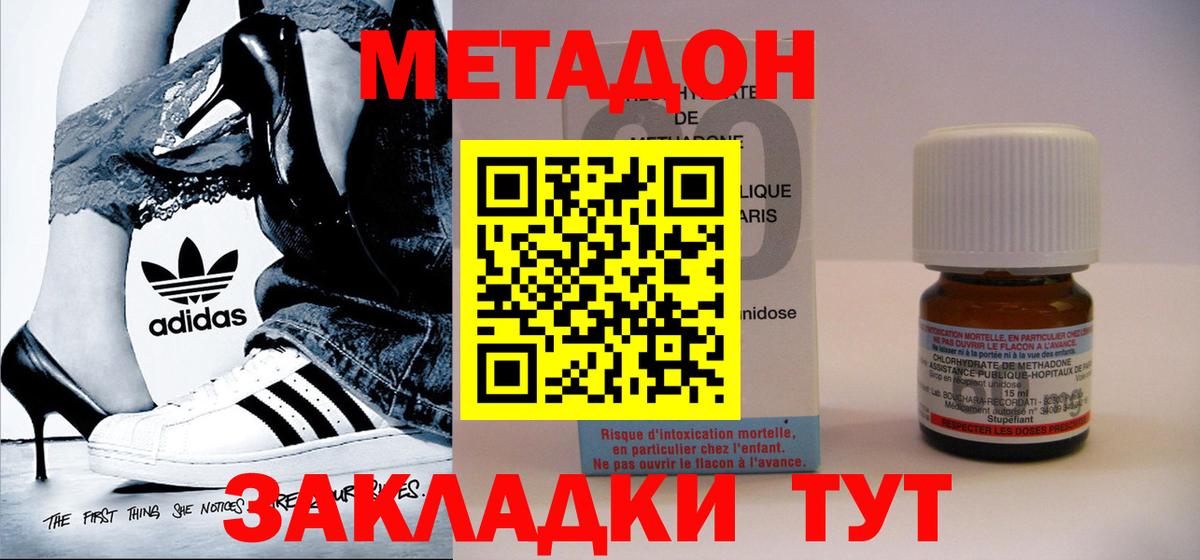 МЕТАДОН кристалл Ливны