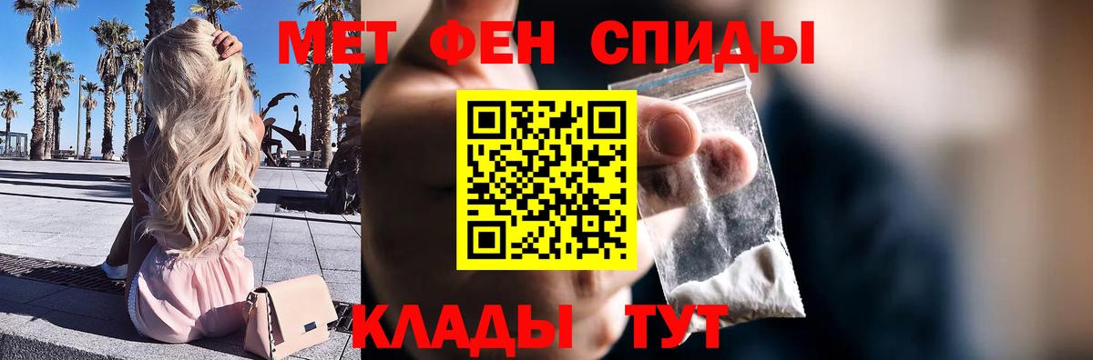 Метамфетамин винт Ливны