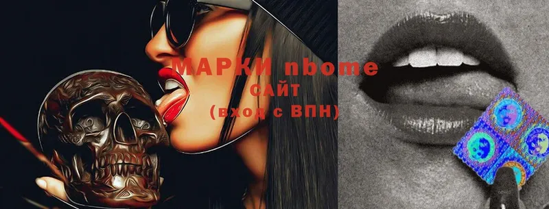 что такое наркотик  Ливны  Марки NBOMe 1,8мг 