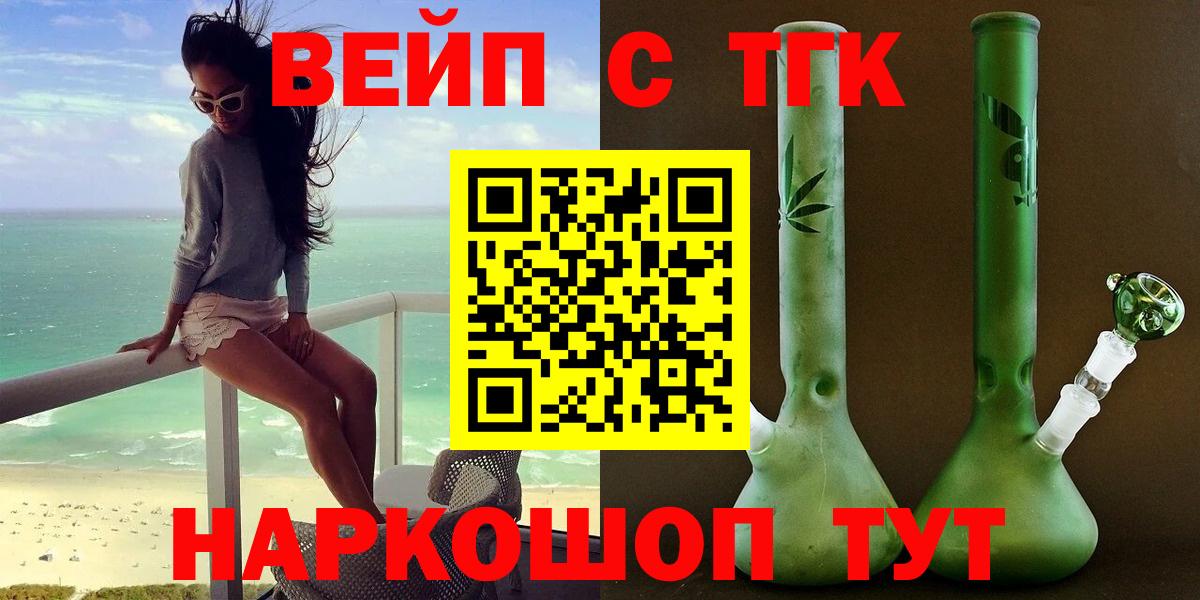 Дистиллят ТГК гашишное масло Ливны