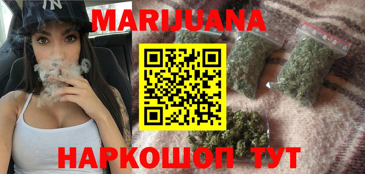 Канабис Ganja  Вход с VPN  Марихуана Bruce Banner  Ливны  Шишки марихуана конопля 