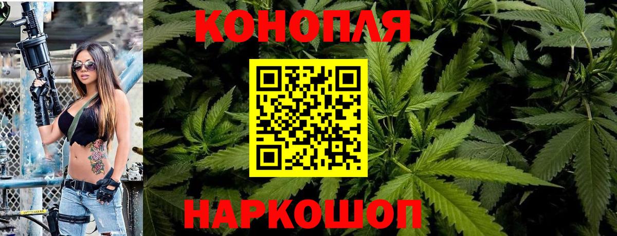 Канабис Bruce Banner Ливны